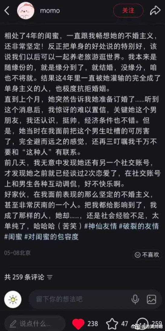 相处了4年的闺蜜，一直跟我畅想她的不婚主义，直到上个月，她突然告诉我她准备订婚了