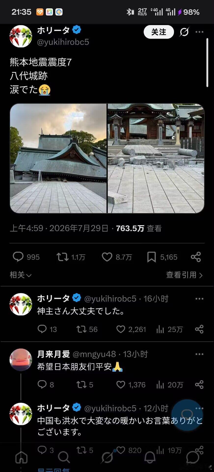 🔵（越共探头） 