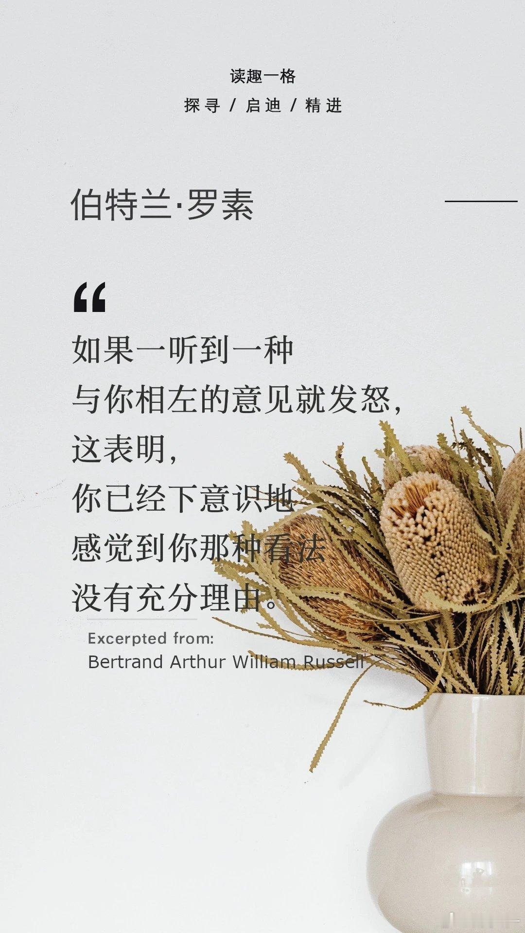如果一听到一种与你相左的意见就发怒，这表明，你已经下意识地感觉到你那种看法没有充