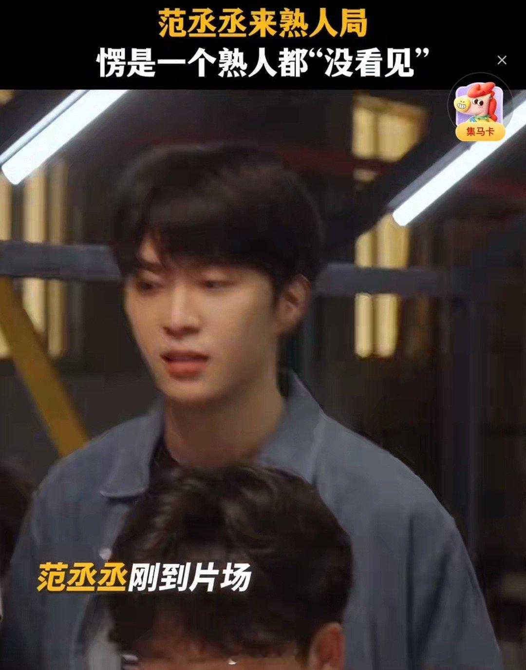 范丞丞向左向右向前看全是老熟人 飞驰天团这阵容，堪称“范丞丞熟人识别系统崩溃实录