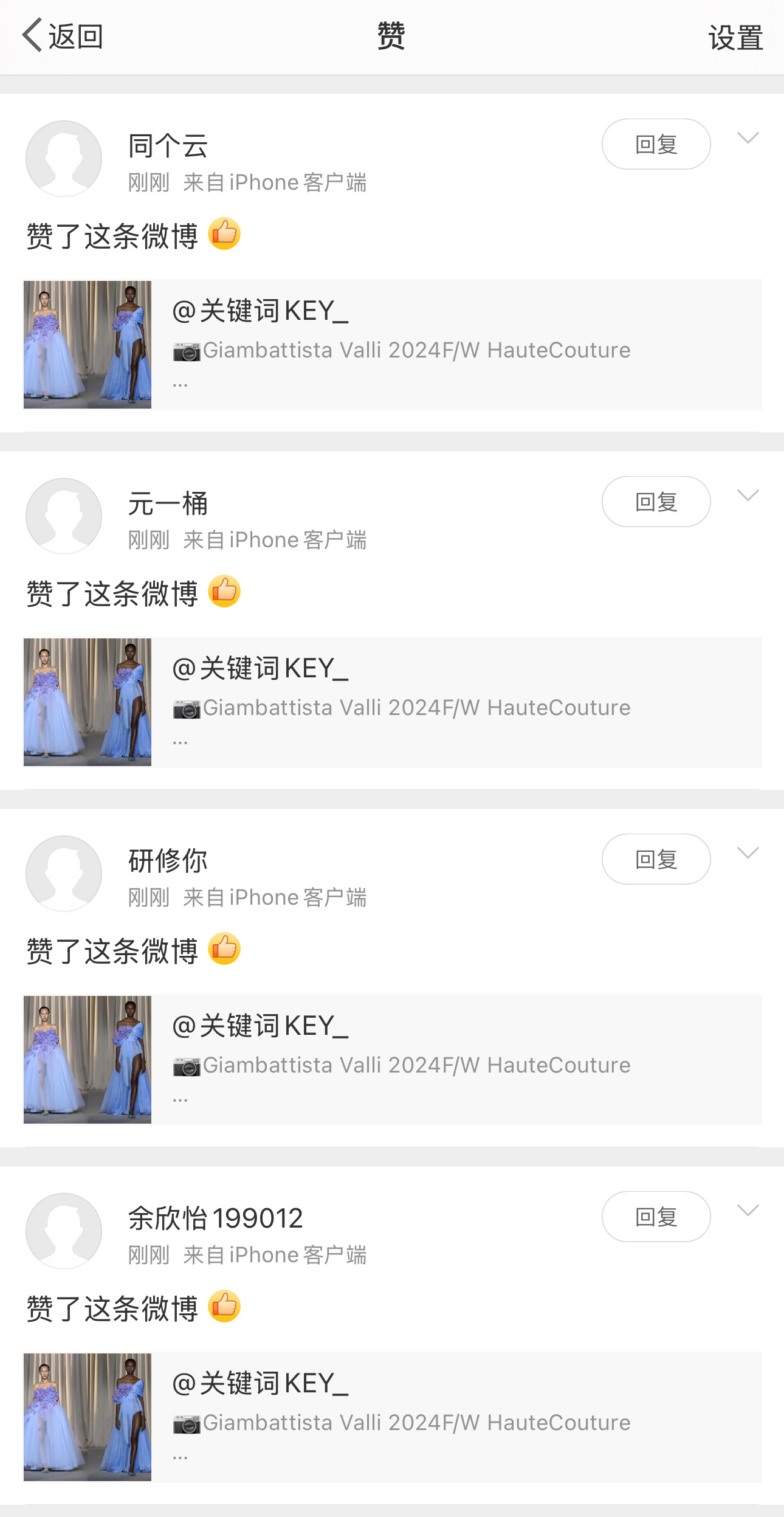 ？一时分不清我是被推送了还是被买💦了[疑问][费解] 