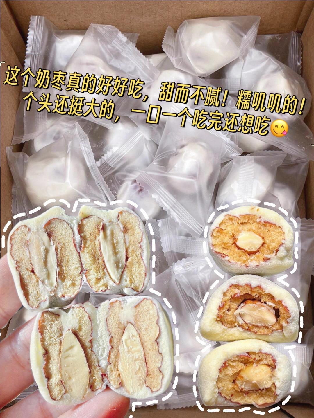 每年冬天必囤这个奶枣真的太好吃了！一口下去三层次的口感  ，外皮奶香奶香的还有糯