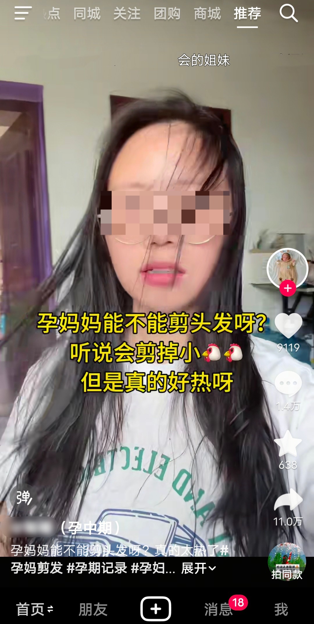 这次我真的没忍住笑了