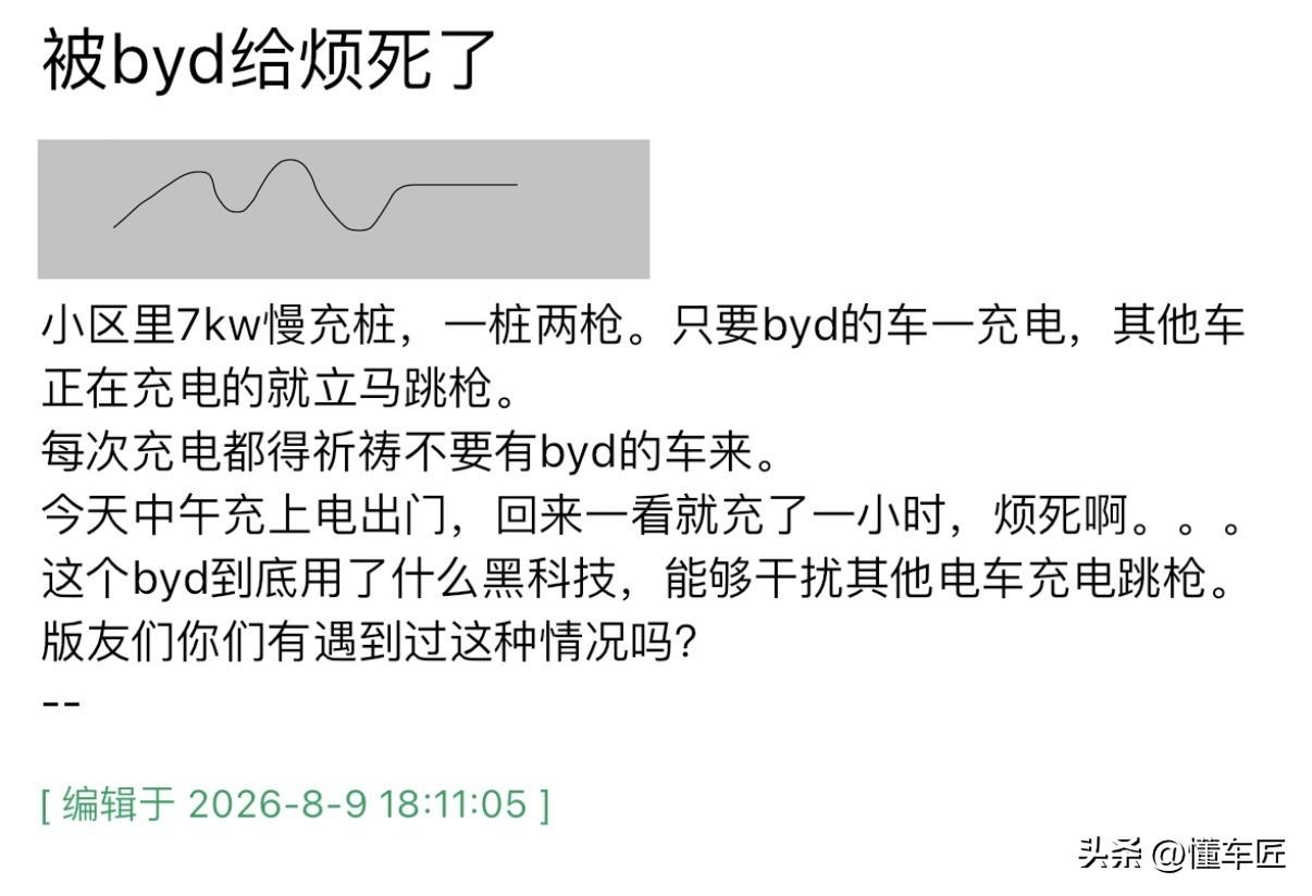 真没听说过，有抢车票的黄牛，咋还出来个抢充电桩的，他一来充电、别的车就跳枪？
感