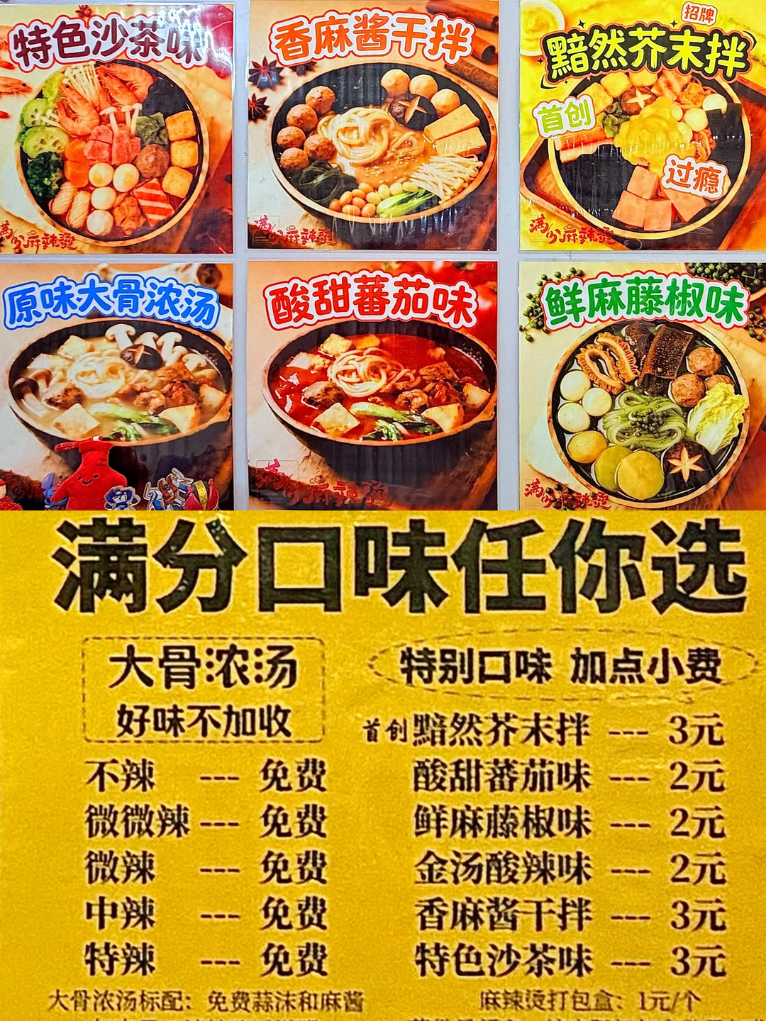 麻辣烫➕炖汤，我真的会谢。。。