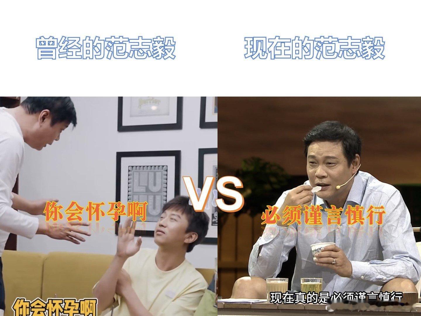 #范志毅说要谨言慎行#范志毅要不要这么给力，属实是得表白一番。就是很惊奇，怎么现