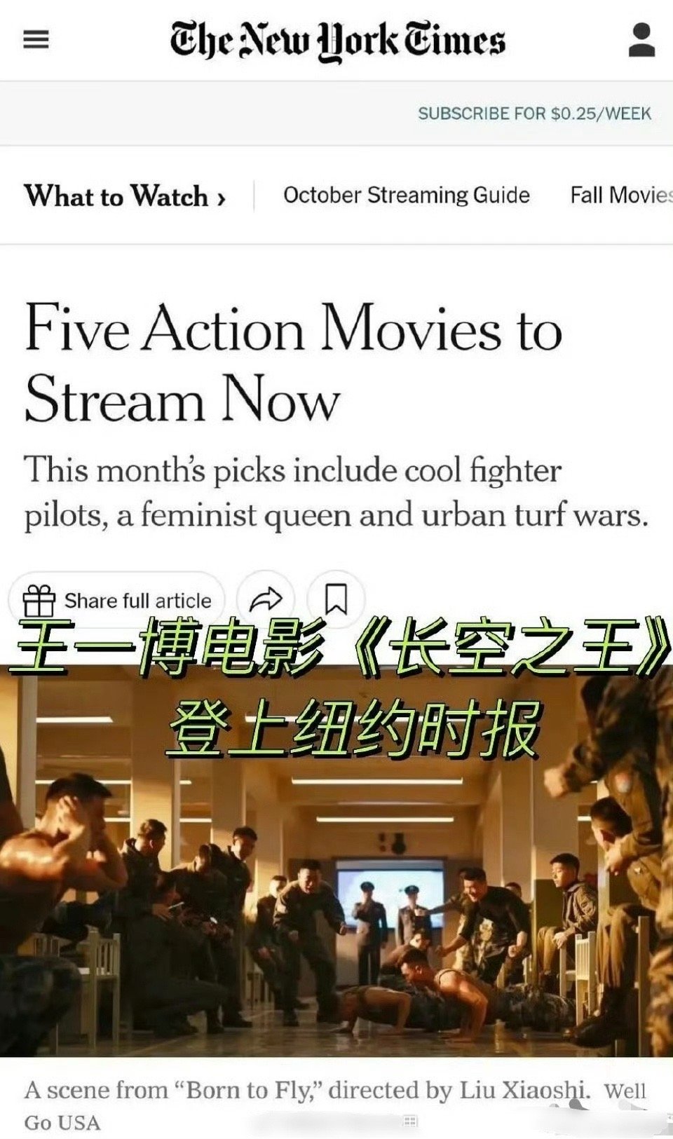 王一博《长空之王》国庆期间登上纽约时报，这部电影好火啊！ ​​​