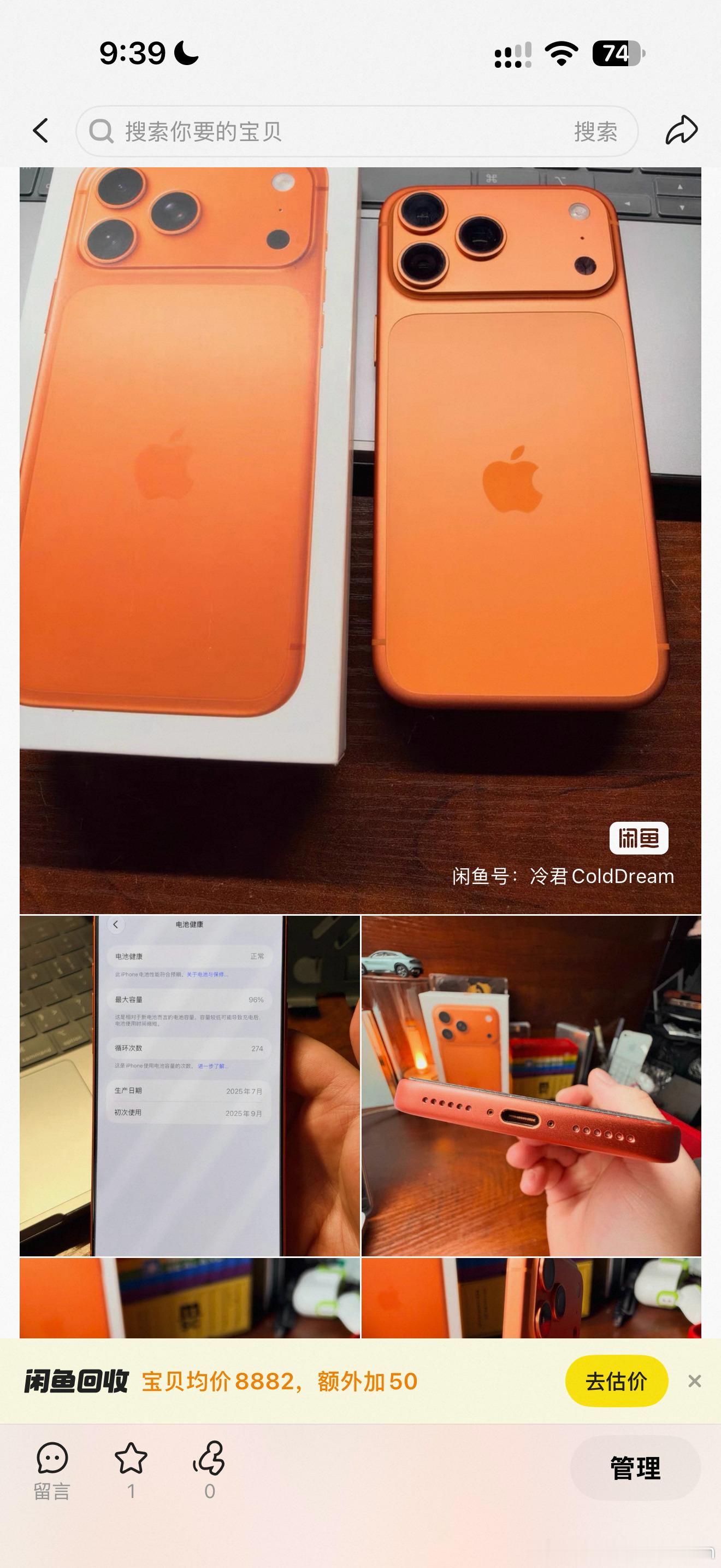 出个iPhone17ProMax 回回血[爱你] 有需要的来 ​​​