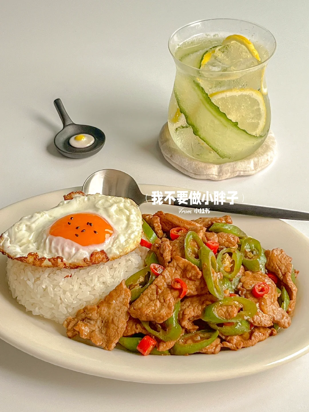 一人食｜经典家常菜香辣下饭🌶️辣椒炒肉饭