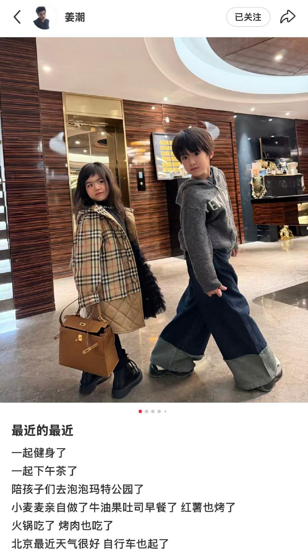 姜潮麦迪娜儿女颜值姜潮麦迪娜孩子长相复制粘贴 11月30日，晒一家日常plog，