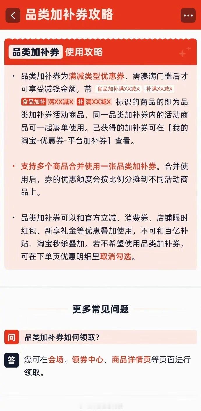 手把手教你领国补优惠券 旧手机旧家电别扔！以旧换新估价后，平台还能再补一笔，然后