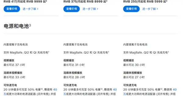 苹果良心了：iPhone 17系列支持40W快充 最高或达60W