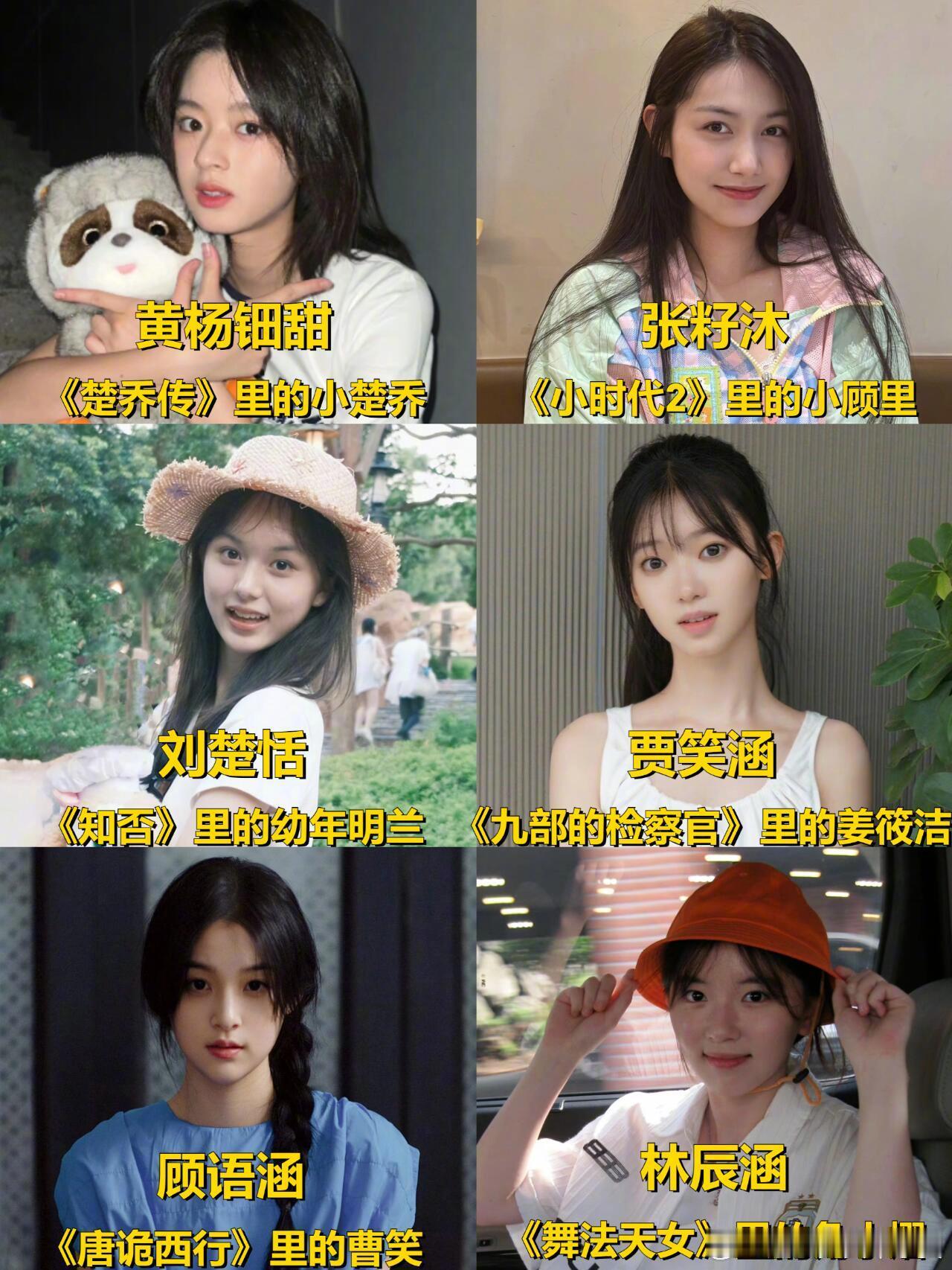 内娱更新换代的速度也太快了吧？这么快就看到这么多未来可期的05花，最期待哪一个[