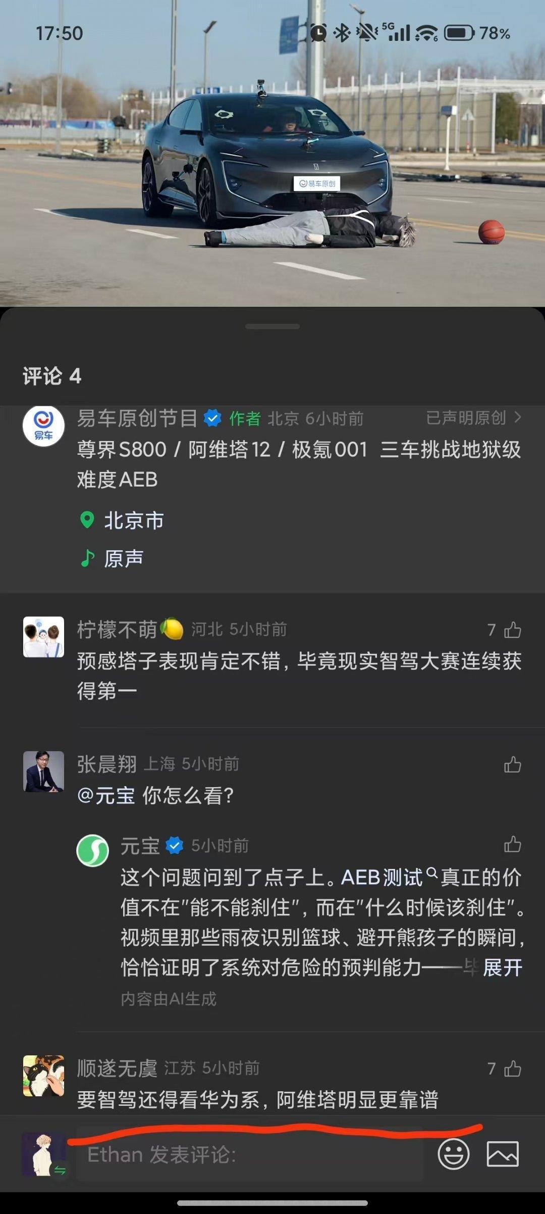 开庭时记得带上你的激光雷达抽象汽车商业评论