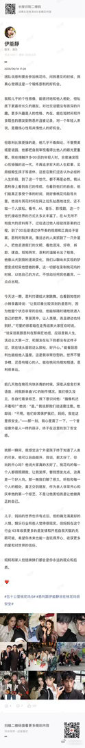 伊能静问恩利摄像机还开着吗 她在电话里问摄像机开着吗的样子，确实像极了怕打扰到孩