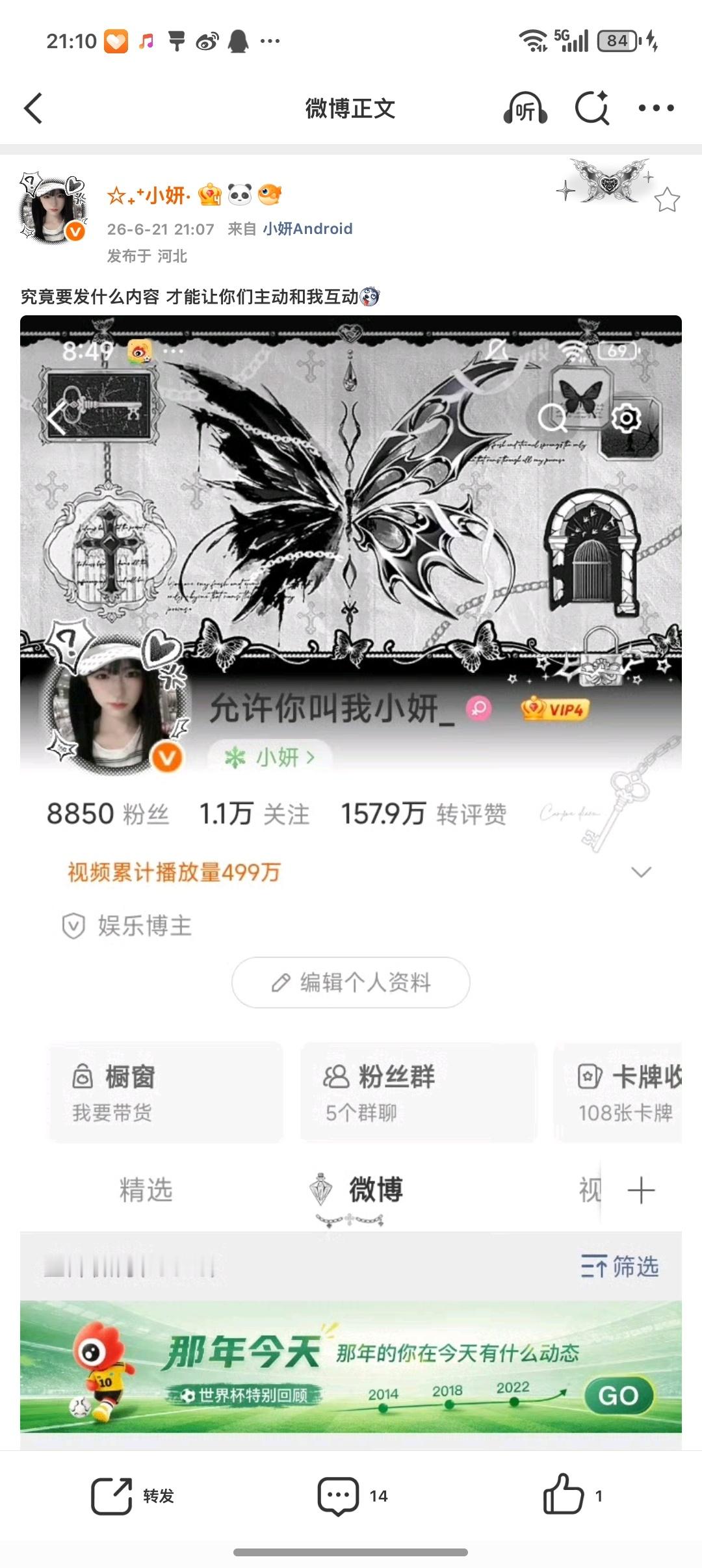 究竟要发什么内容 才能让你们主动和我互动