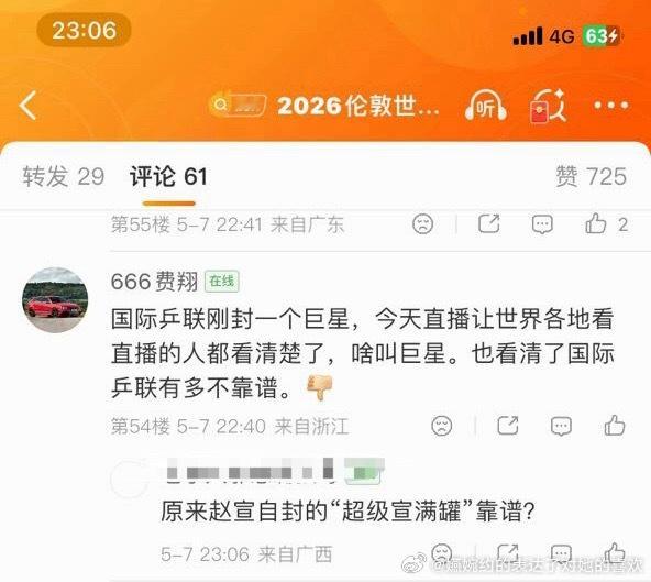 别嫉妒孙颖莎被唯一称作Megastar了，你就说赢没赢了吧，孙颖莎就是超级巨星呀