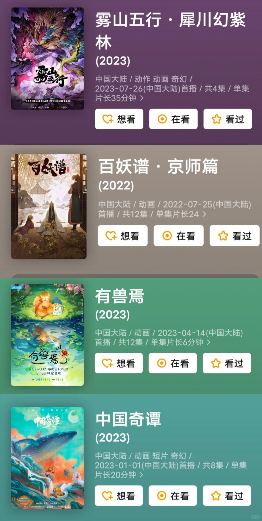妈耶‼️口碑炸裂‼️国漫卷起来了NB