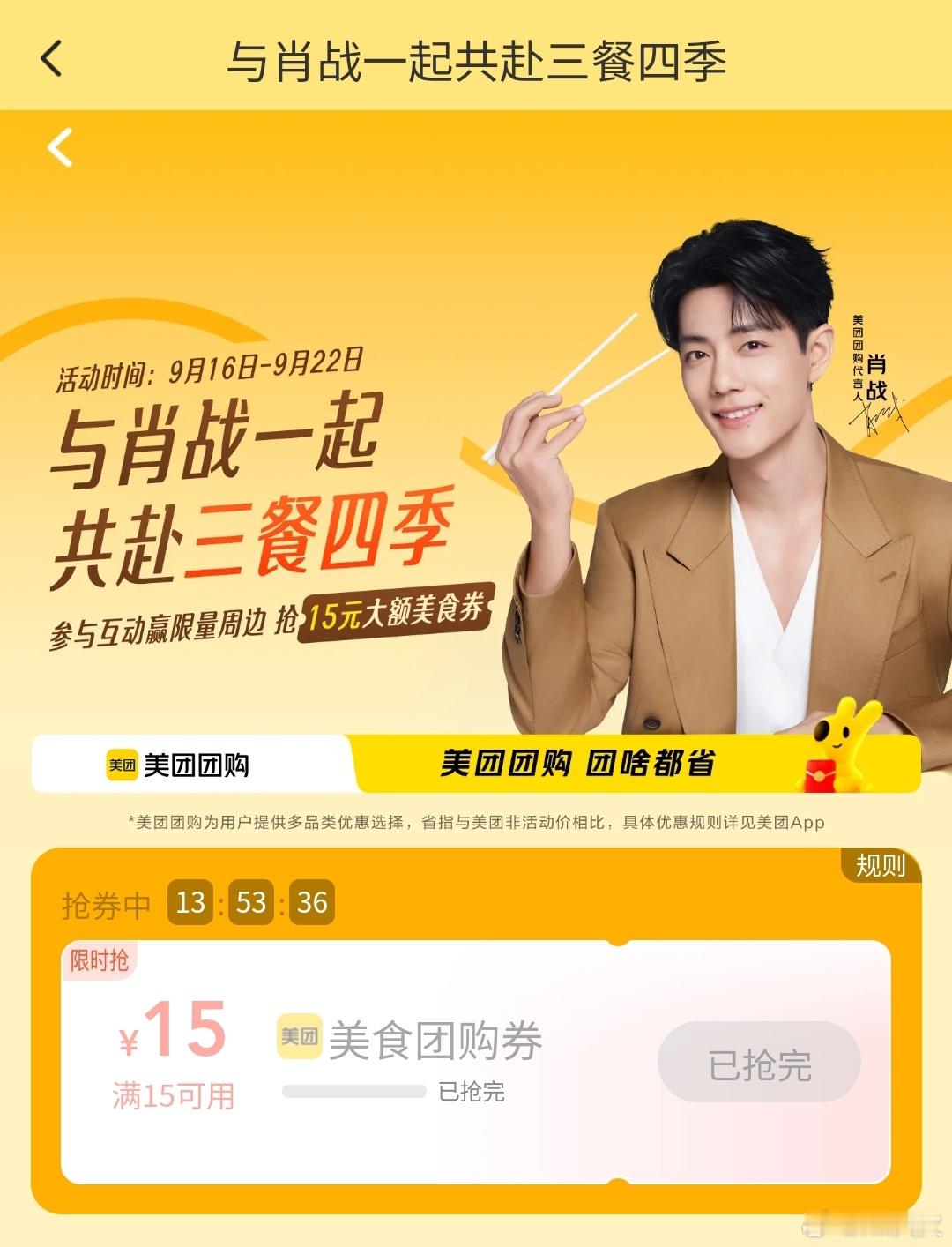 啊啊啊啊啊没抢到！10点去抢还没上，就犹豫了信了网上别人的错误信息！以为真是10