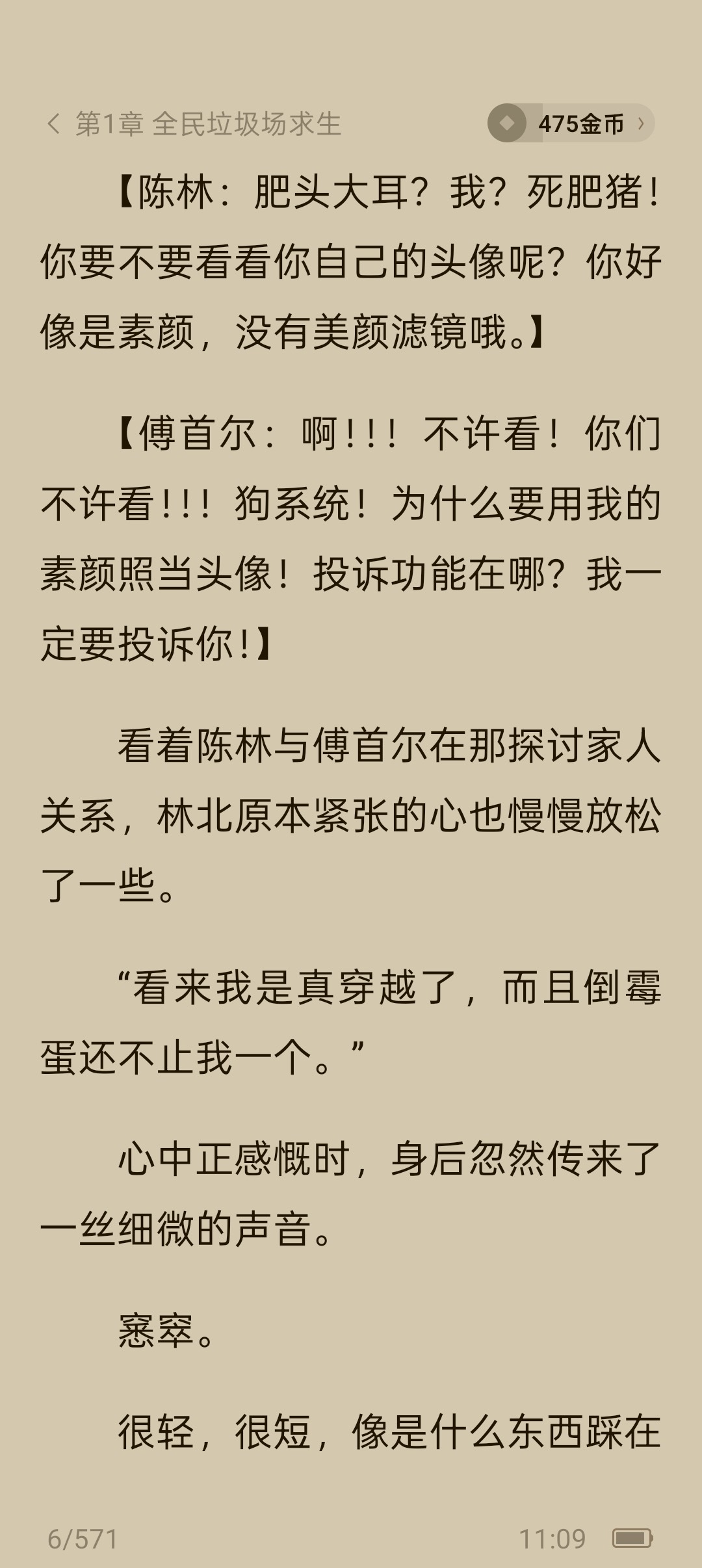 感谢bro在第一章就能让我避雷 
