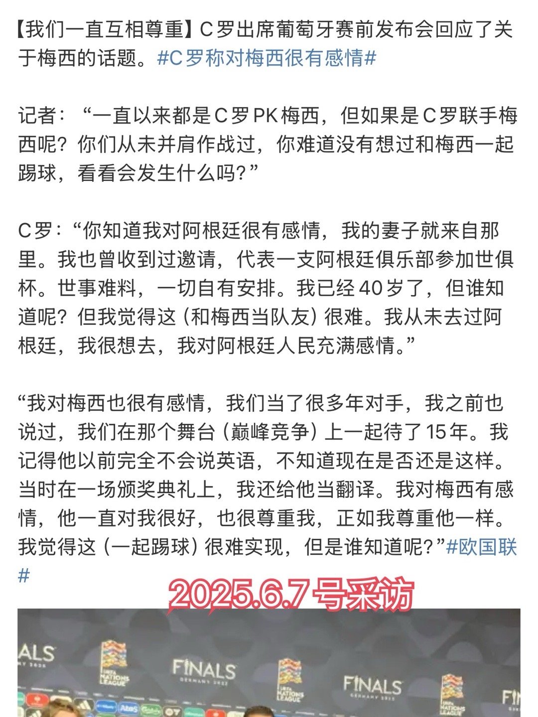 梅西[超话] 【存档📝】尊重型前锋骗骗自己得了！[摊手]如你所言，梅西一直对你