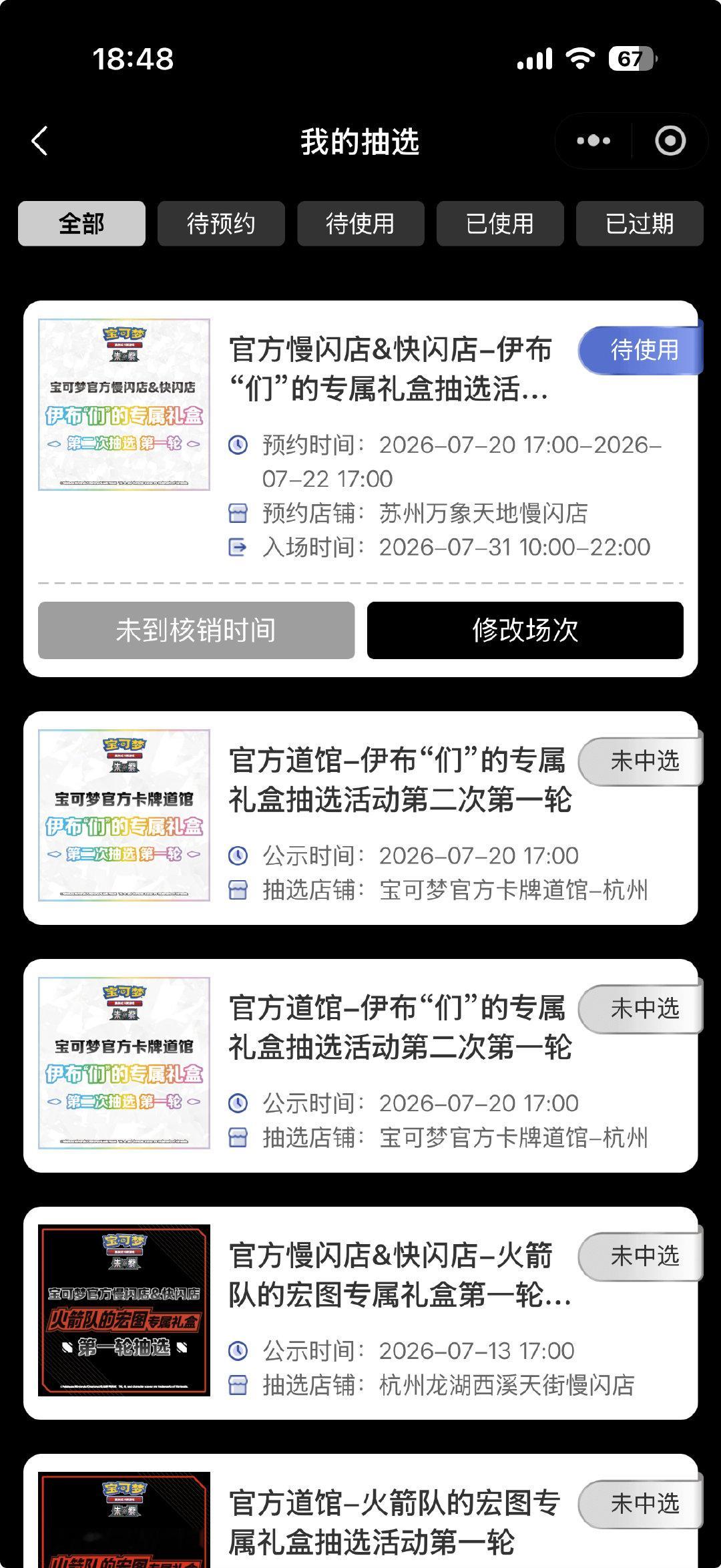 入坑正好一周年了，抽选到现在就抽中一次。 
