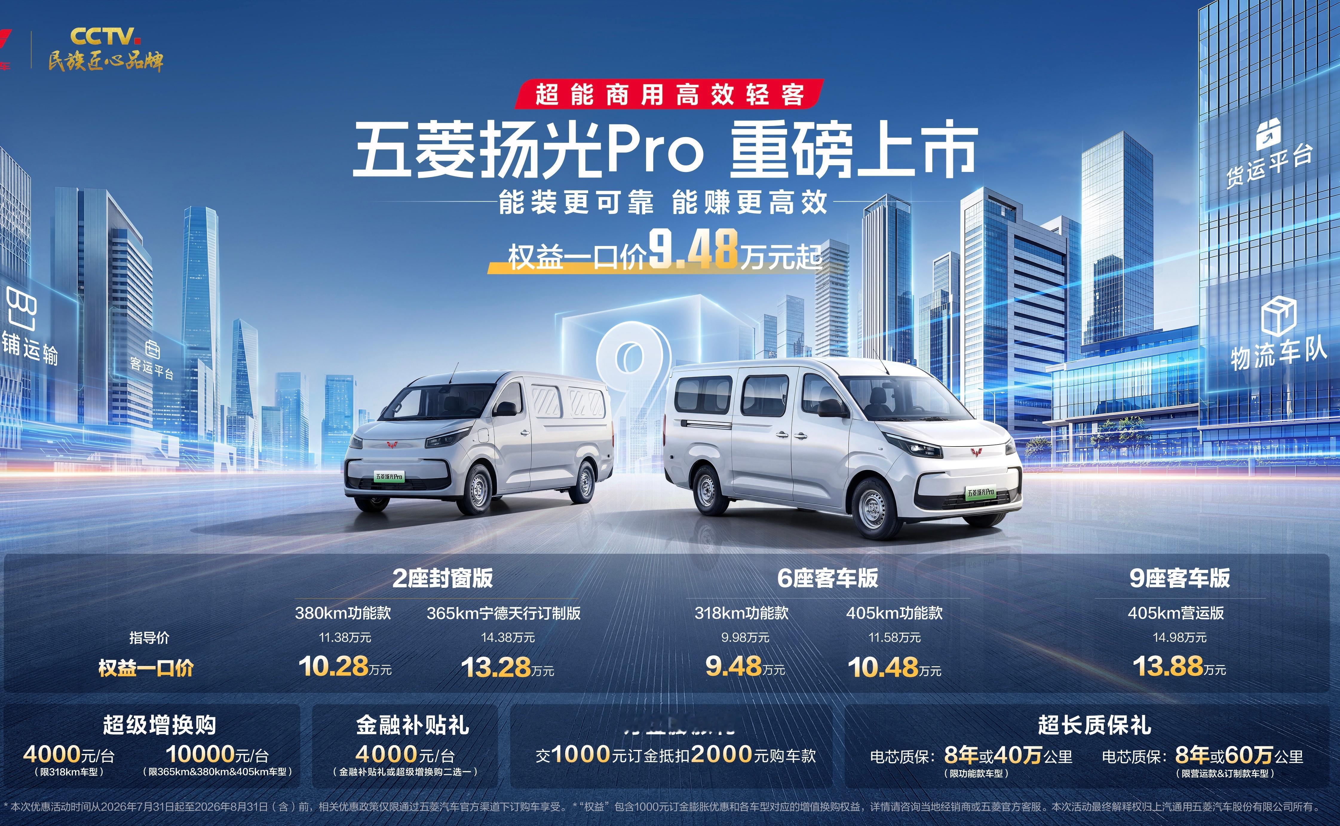 大家都知道近两年家用车行业卷，车便宜、厂商没利润。在LCV轻型商用车领域也是一样