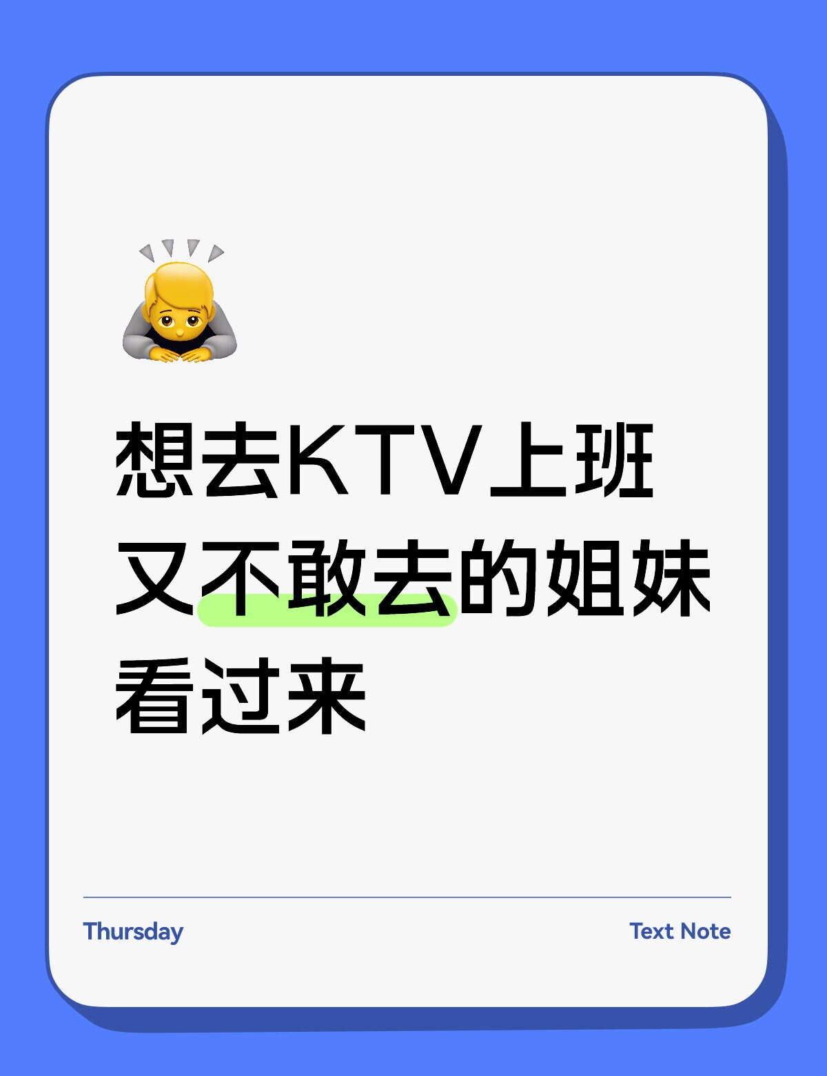 1. 服务：让顾客舒服，也要保护好自己
	
· 对顾客保持礼貌，但别过度热情。比