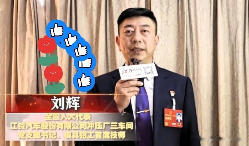 果然被我说中了！
全国人大代表刘辉在全国两会期间提出了一个颇具争议性的建议：对于