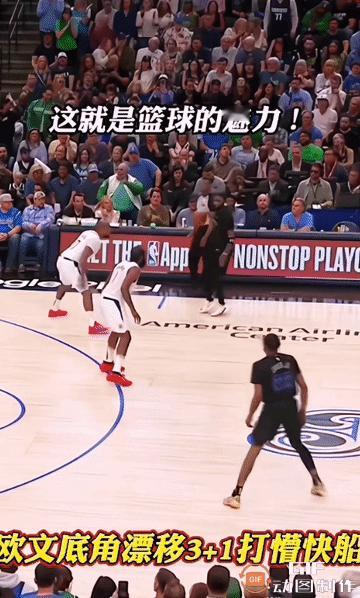 欧文这个3+1登上热搜霸占各网头条，让昨天的50+米切尔都排在后面。