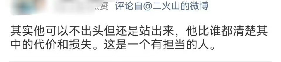 虚伪！他只是觉得还没赚够而已，敢做不敢认，还换着手法模糊概念，有担当个鸡毛，虚伪