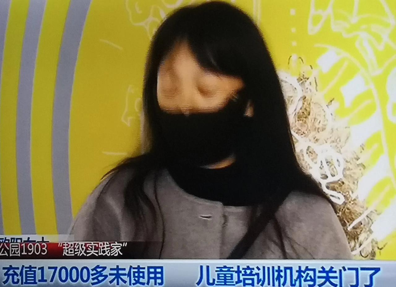 今天又见一宝妈向媒体控诉充值后机构关门的事。
该宝妈称今天8月在一家儿童培训机构