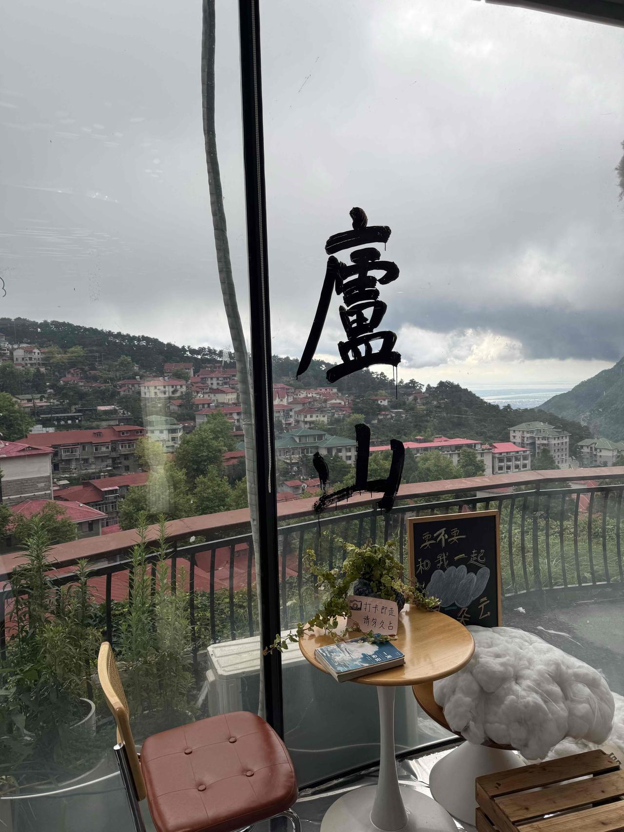 庐山之顶，庐山书房，窗外凉风习习，梧桐婆娑，屋内安静淡然。