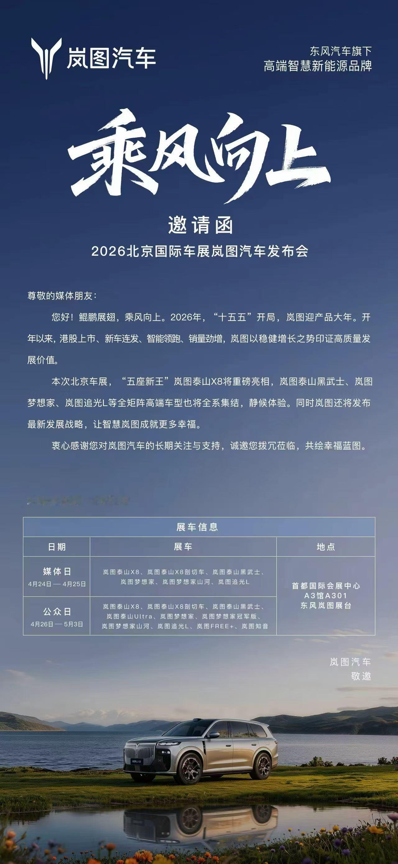 北京车展倒计时，电车通小伙伴们正陆陆续续集体北上报道。
从海报，感受到了群雄斗法