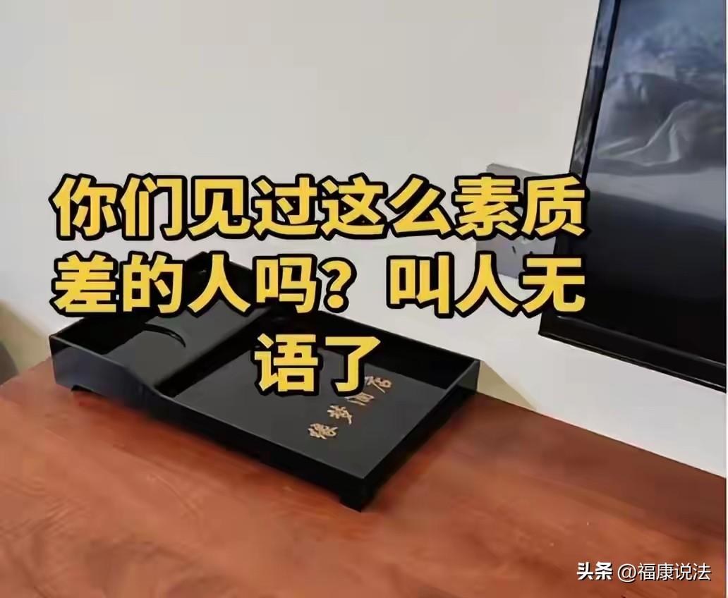 “丢人现眼！”安徽宿州，50多岁女子走亲戚，被亲戚安排住酒店。谁料，女子退房时把