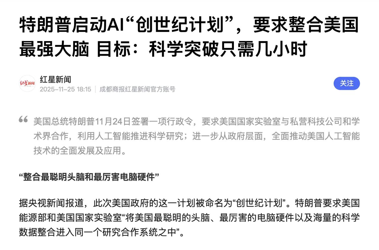最近有这么两件事，悄悄拉开了中美竞争的帷幕，可能就影响了你我的未来。

先说第一