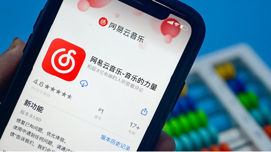 【网易云音乐官宣接入OpenClaw】网易云音乐官方今日宣布全面接入 OpenC