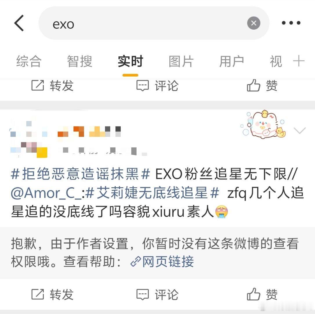 seventeen粉丝再带exo大名飒一个？ 