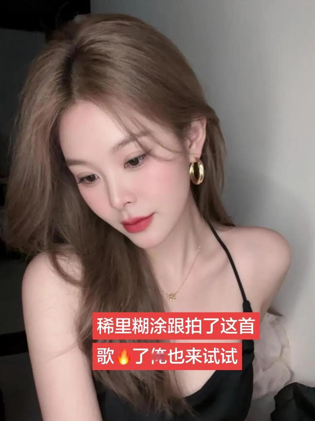 稀里糊涂跟拍了这首歌🔥了俺也来试试。AI氛围感自拍 ai创作 玩法达人中心