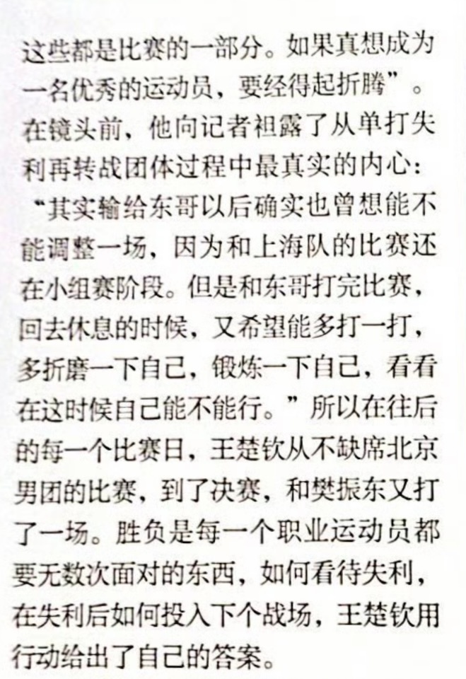 “多折磨一下自己，锻炼一下自己，看看在这时候自己能不能行。”建立信心的每一步都是