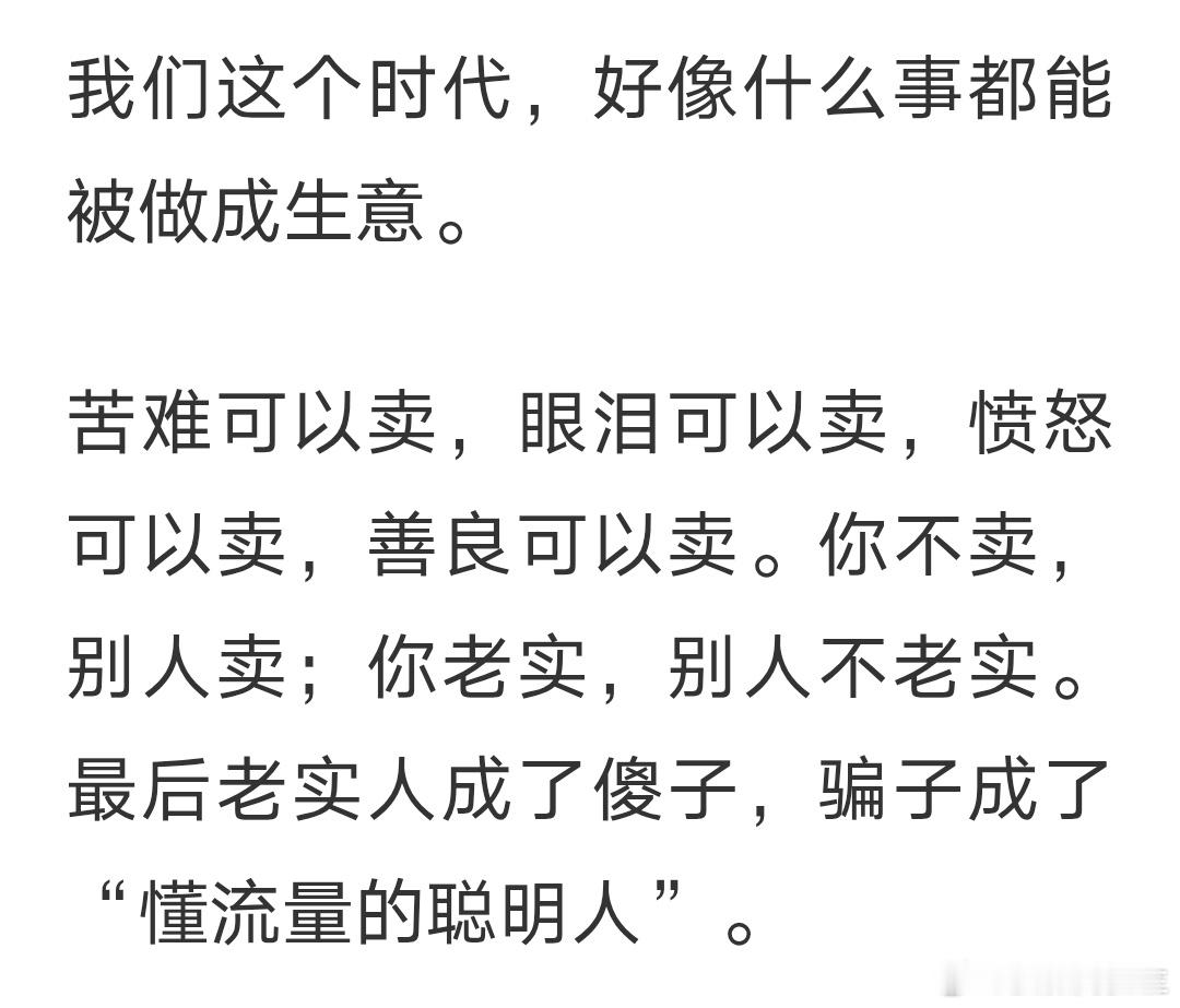 这个时代 
