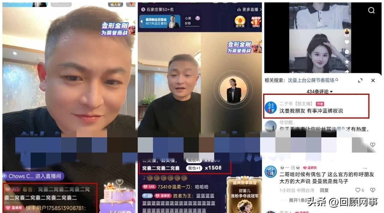 二子爷为转移话题，公开声援沈曼！

          二子爷面对满公屏“窝囊二