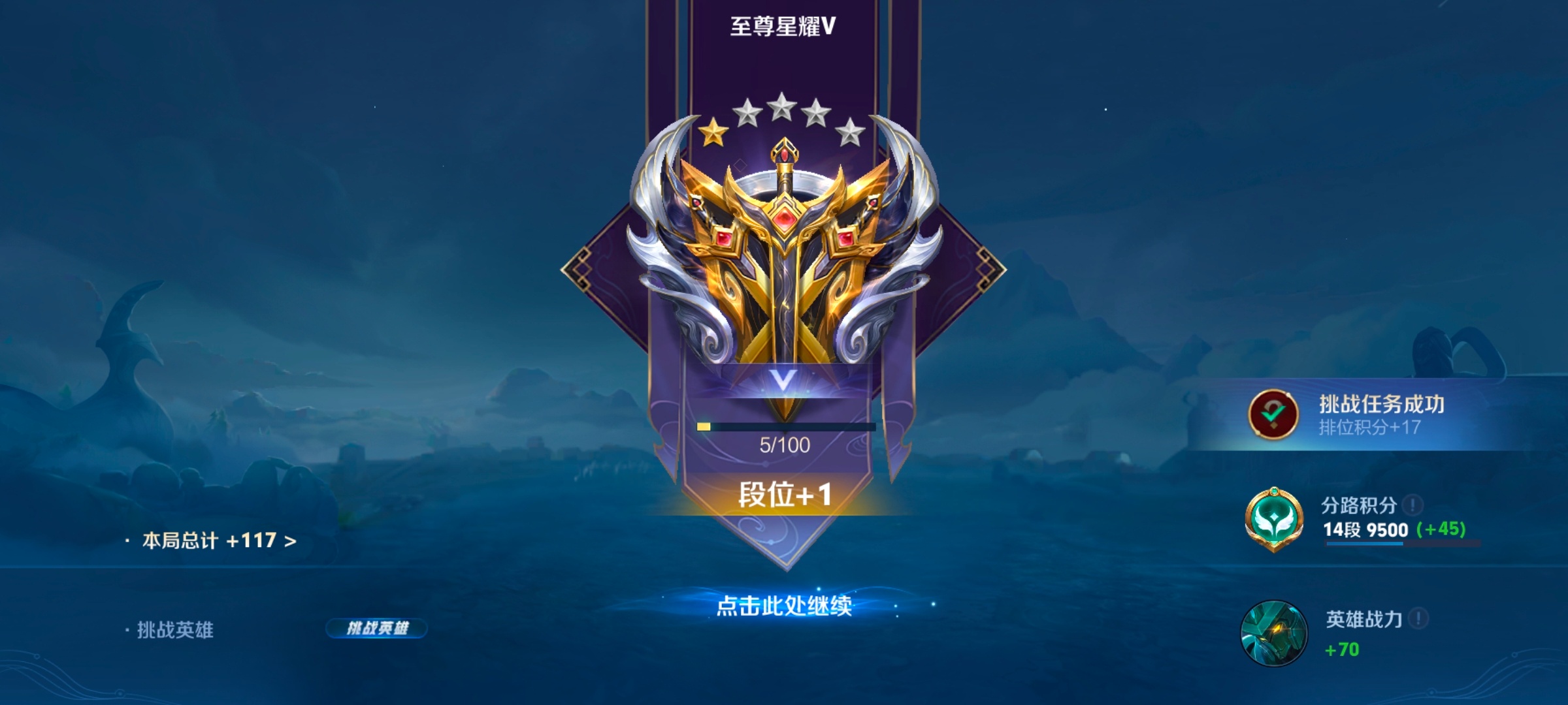 星期六到现在已经上了25颗星了