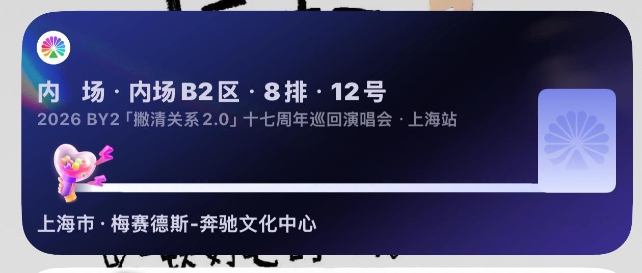 突然跳出来我以为我穆祉丞的票开了