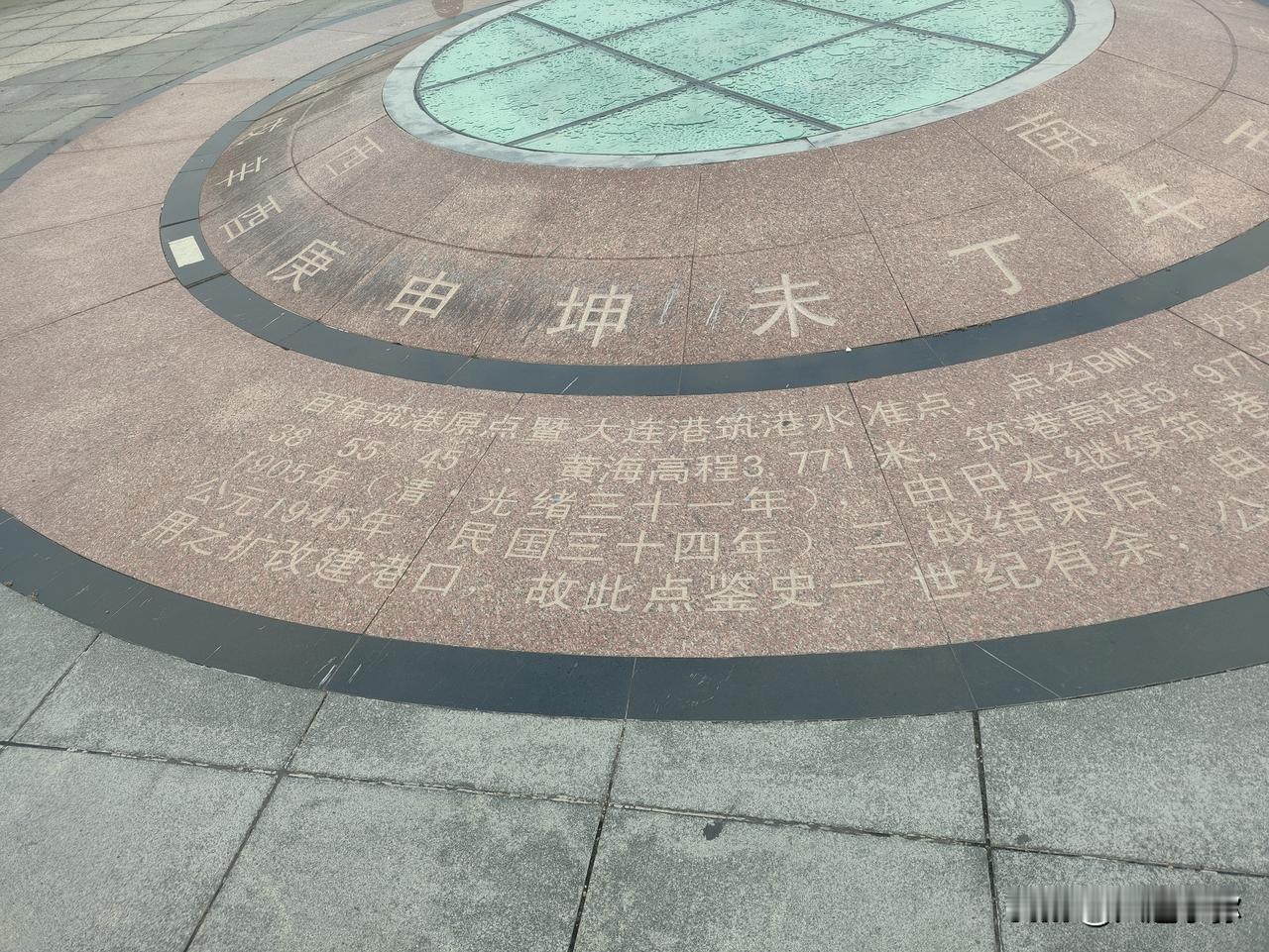 脚下被忽略的大连城市密码！东港藏着大连筑港原点
 
来东港看海，多数人直奔大海与