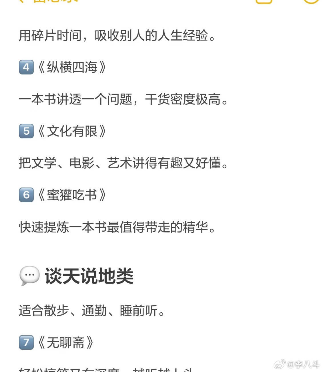 感谢推荐，但我真的很不喜欢这个评语。老这样，每次好不容易刷出来有人提蜜獾吃书，正