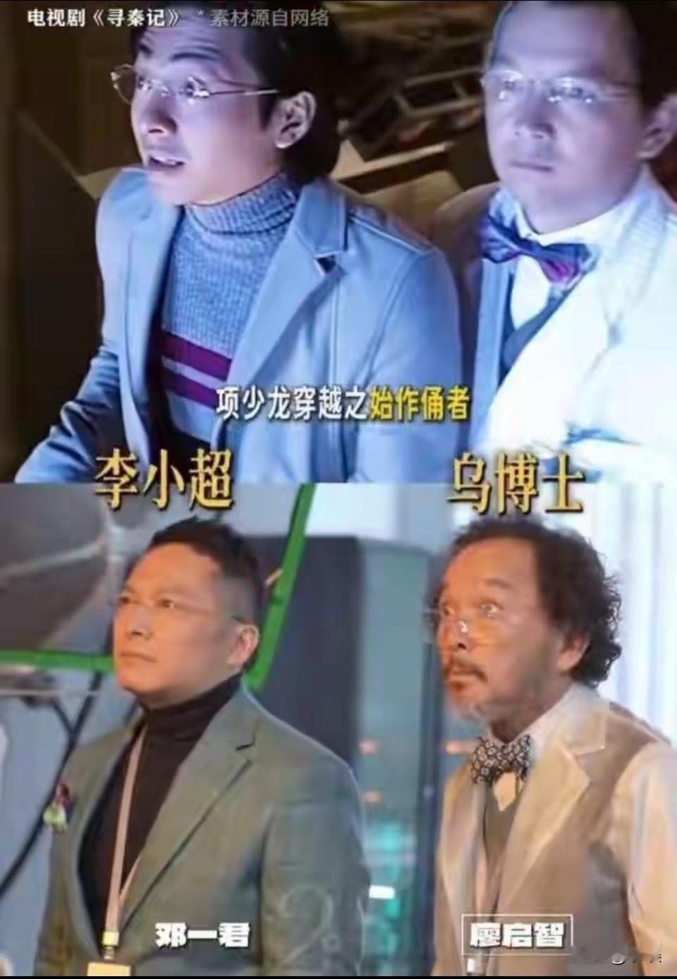 寻秦记大电影，25年后的续作…

18年开拍，19年杀青，20年做宣传，不知道什