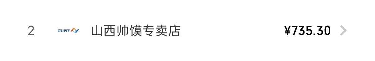 呃 