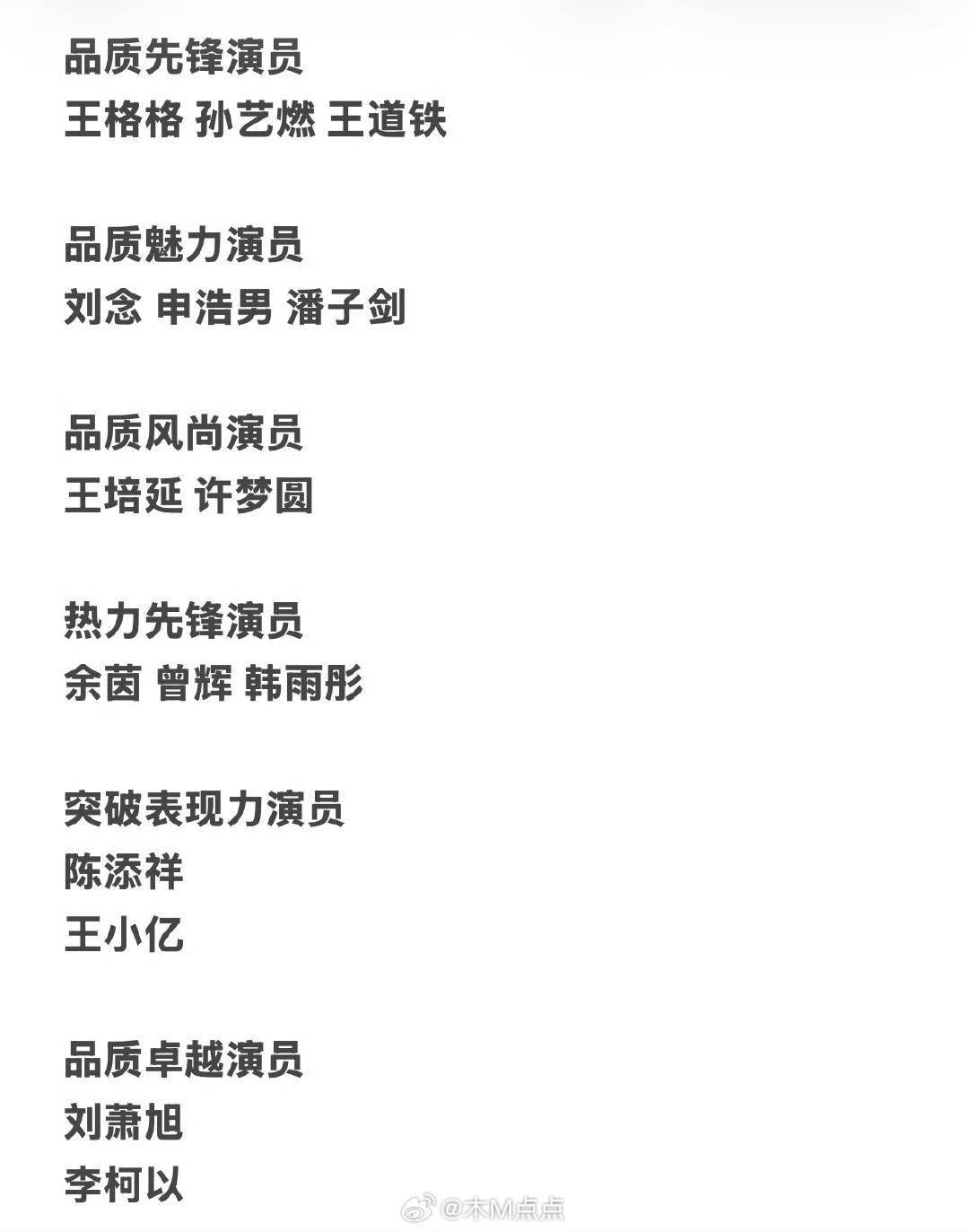 微短剧品质盛典颁奖🈶 短剧演员也是好起来了，都拿奖了！短国好几个都开始进组长剧