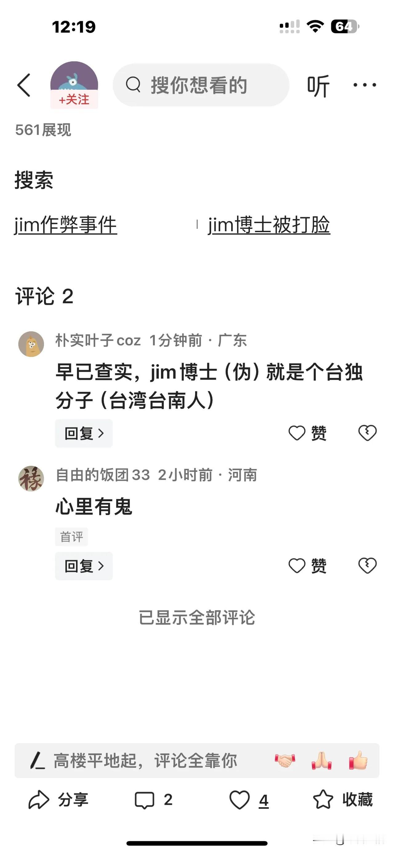 证据呢？能不能多介绍一下此人！多少人都正在“扒”他呢！